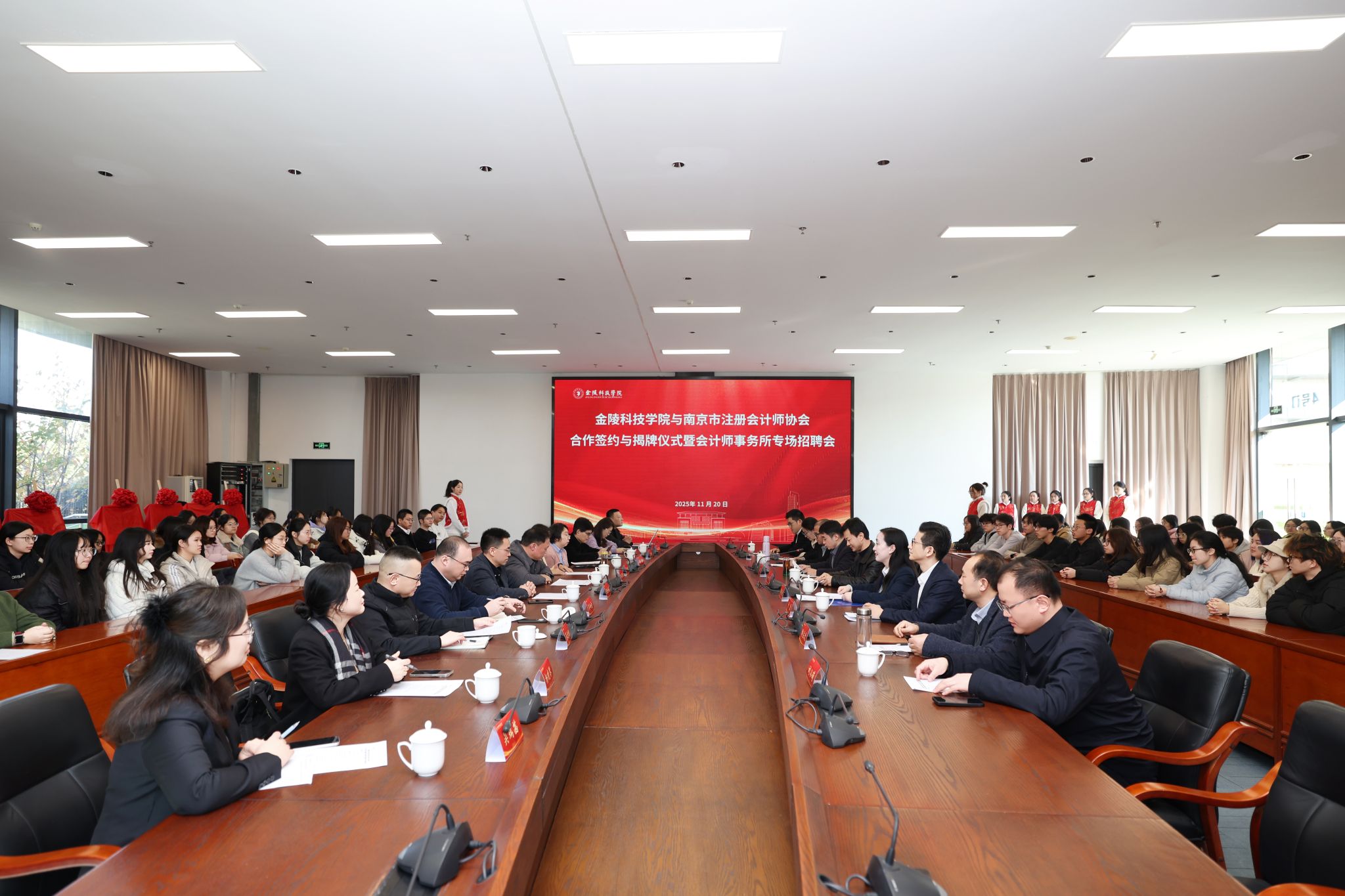 成人抖音
与南京市注册会计师协会举行合作签约与揭牌仪式暨会计师...